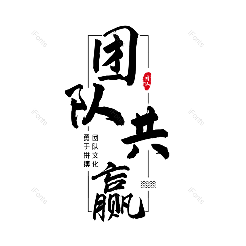 公司图片,简约元素,青春PNG,企业文化免抠素材